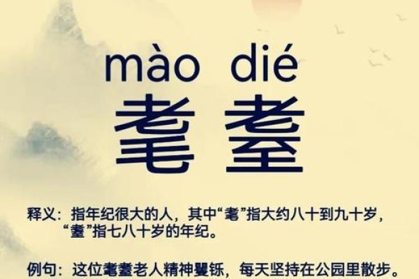 耄耋之年-红迪亚