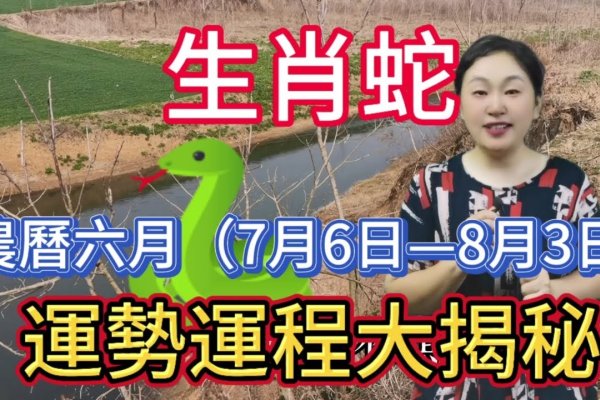 属蛇最佳出生月份解析，三月、四月、五月和六月出生的属蛇人命运佳，建议，属蛇人生于哪几个月份最好？解读三月至六月的运势特点-红迪亚