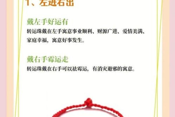 玄学转运方法，佩戴开光珠宝、健康长寿法及多种民间小妙招，建议，快速转变运势，玄学转运秘籍与实用民俗方法-红迪亚