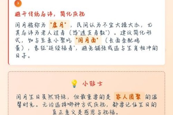 闰月出生的人过生日方式解析-红迪亚