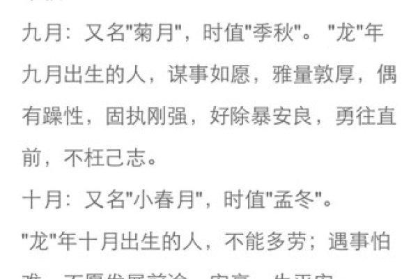 闰月出生命运探讨-红迪亚