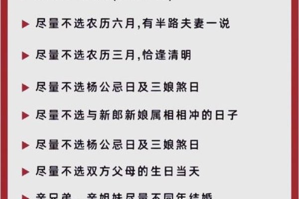 腊月二十四的结婚宜忌与传统节日习俗解读-红迪亚