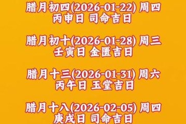 8月黄道吉日提车与搬家，精选日期一览-红迪亚