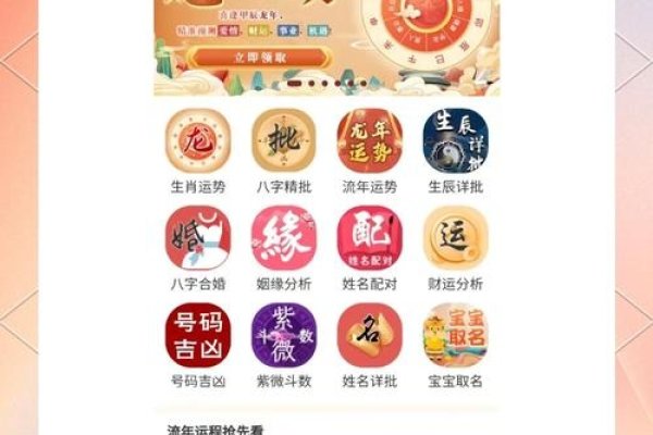 卜易居算命官网综合服务-红迪亚