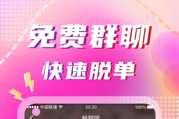 陌约交友软件排行-红迪亚