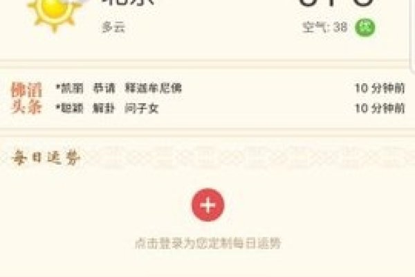 卜易居免费算命平台-红迪亚