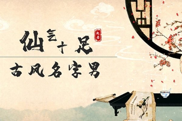 诗意女孩古风网名精选，林霁雪、君凝烟、仙霓羽-红迪亚