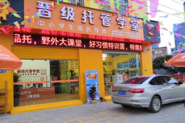 吸引人的辅导班名字，卓越堂、新启航、佳乐补习班。-红迪亚