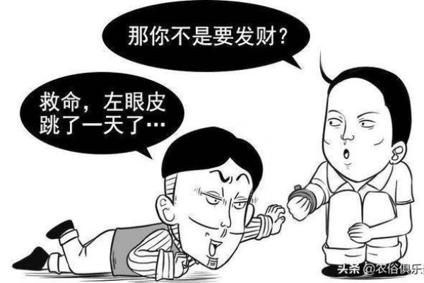 右眼跳寓意详解，，周二右眼跳动，可能预示会发生不愉快的事。-红迪亚