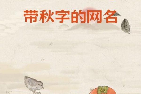 秋意网名集锦-红迪亚