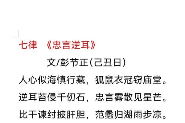 忠言逆耳猜一生肖是猪-红迪亚