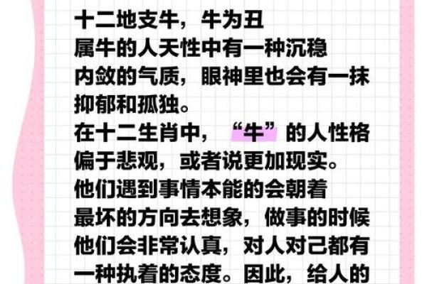 忠言逆耳代表生肖牛，性格直接切中要害，诠释深刻内涵-红迪亚