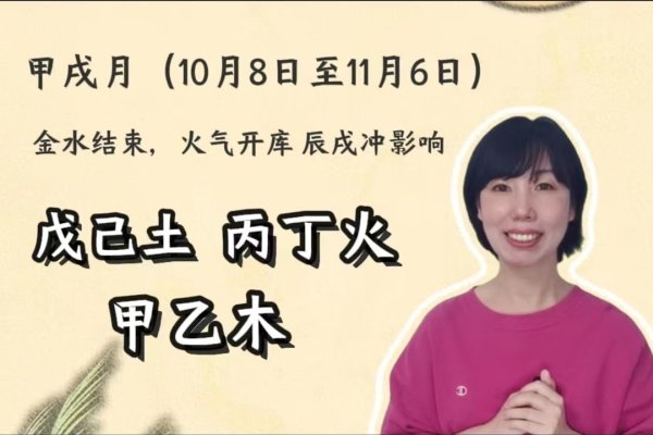 戌月丁火得令与否分析-红迪亚