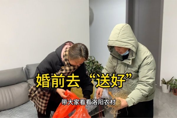 洛阳征婚交友新方式，尊重与沟通的桥梁-红迪亚