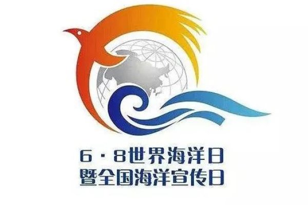 6月8日，世界海洋与多元文化节日的交汇点-红迪亚