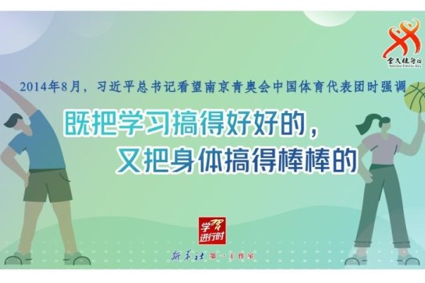 8月8日，全民健身与父亲节，活力与健康并行-红迪亚