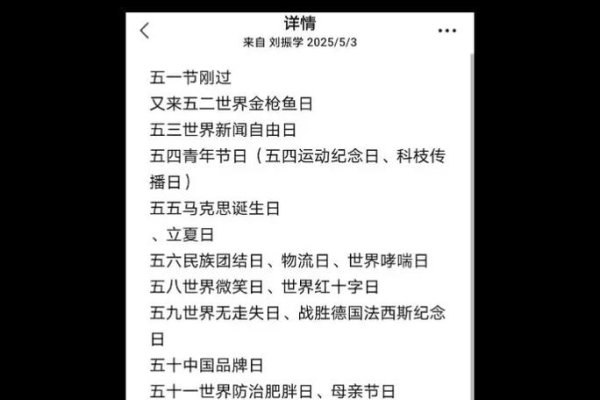 5月30日节日多解。-红迪亚
