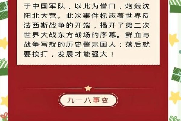 8月10日的历史事件和文化内涵。-红迪亚