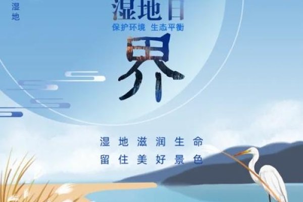 2月22日，世界湿地与母语之日-红迪亚