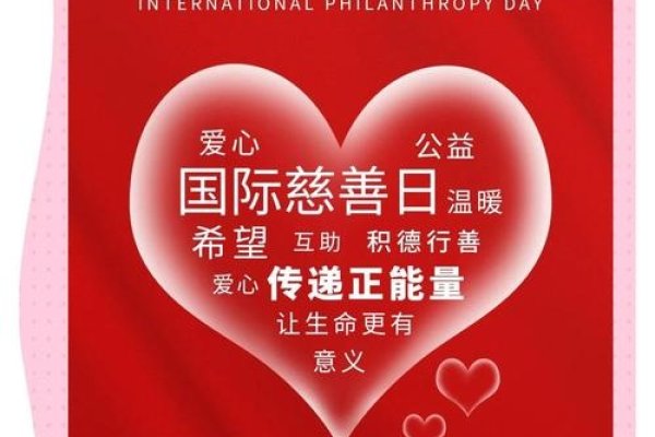 9月12日,示爱节、国际关爱孤儿日与中国传统文化中的特殊日子-红迪亚