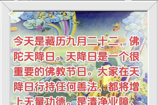 9月22日，佛教重要纪念日-红迪亚