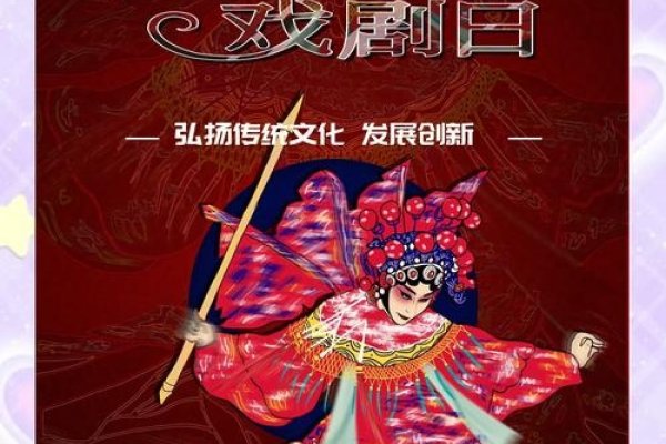 3月27日——世界戏剧与安全教育日。-红迪亚