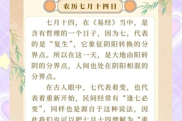 7月14日节日解析-红迪亚