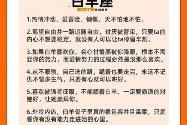 4月12日星座解析，白羊座特性与性格解读-红迪亚