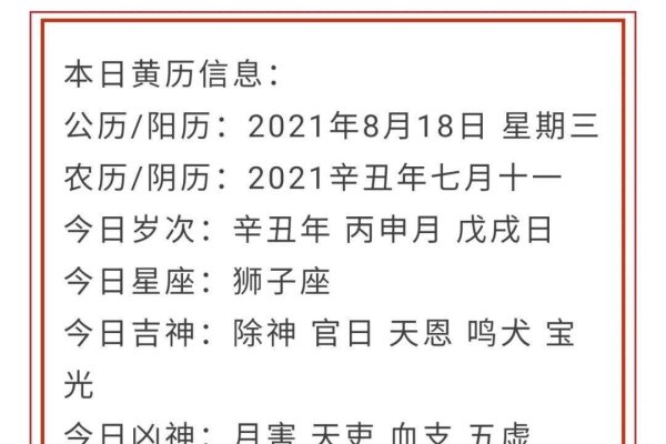 8月18日五行穿衣指南-红迪亚