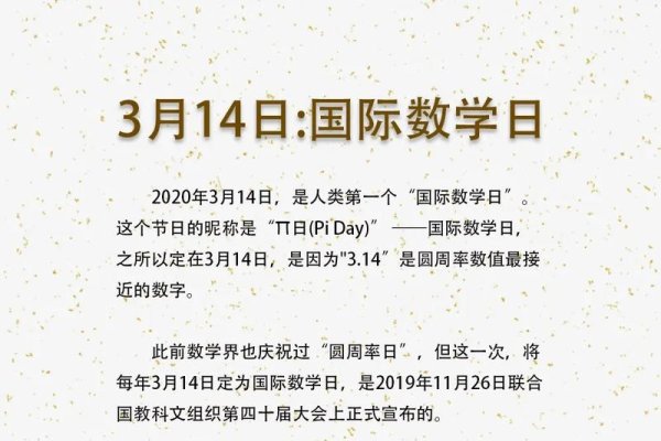 3月14日，白色情人节、圆周率日的由来与纪念意义-红迪亚