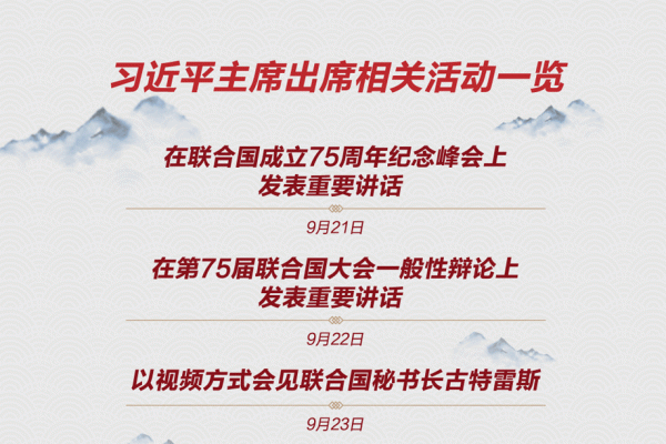 9月21日，国际和平日与特殊纪念日-红迪亚