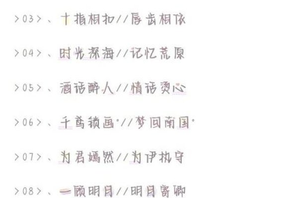 诗意QQ名字精选，黎夕梦、淡栀雅韵、南枝九月，古风姐妹网名推荐-红迪亚
