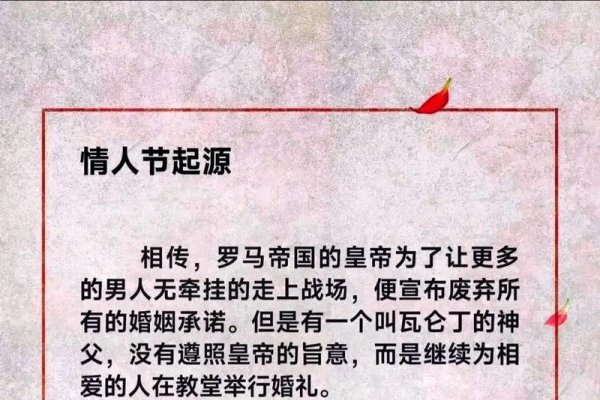 2月15日的意义及节日简介-红迪亚