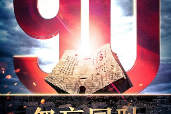 9月18日,国耻与铭记的纪念日-红迪亚