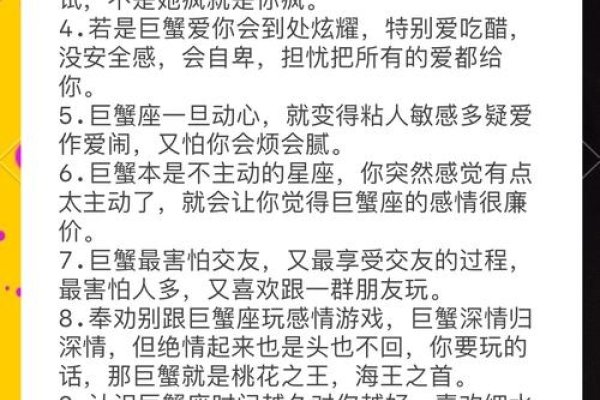 7月16日星座解析，巨蟹座特性详解-红迪亚