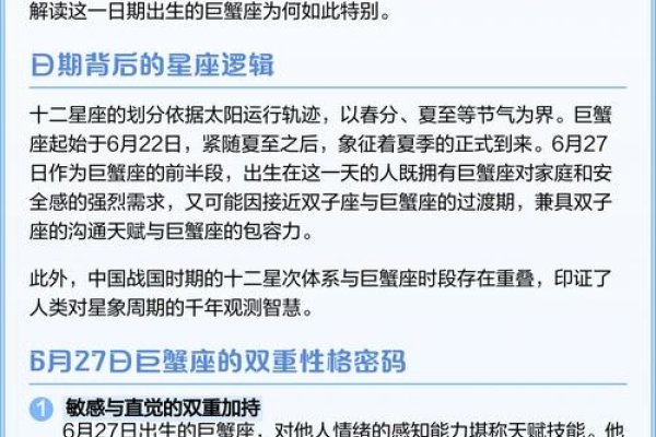 6月27日星座，巨蟹座。-红迪亚
