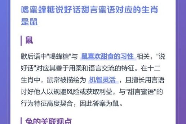 甜言蜜语生肖解读-红迪亚