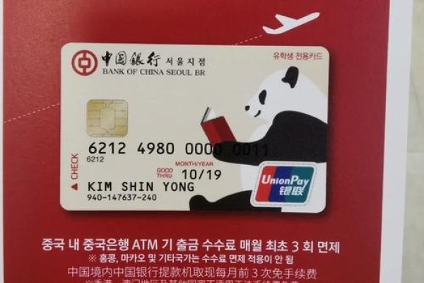 韩亚银行特色卡产品介绍-红迪亚