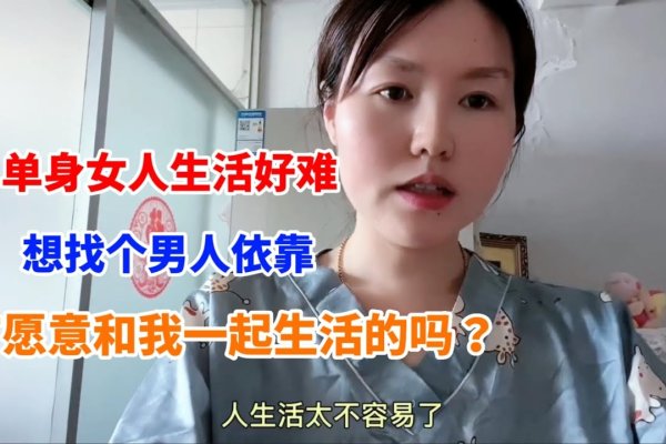 寻找单身女性的有效途径-红迪亚