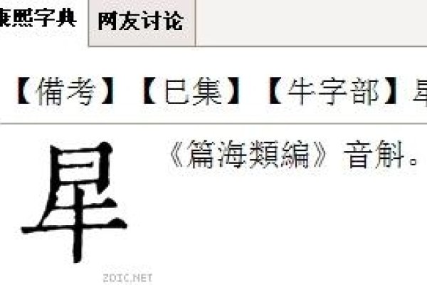 楚字的拼音及含义，楚字读音与多义解析（chǔ）-红迪亚