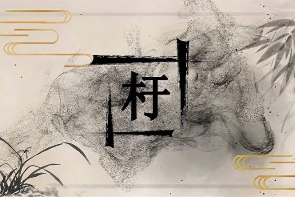 锟字读音及寓意解析，坚毅、才华横溢的宝剑象征-红迪亚