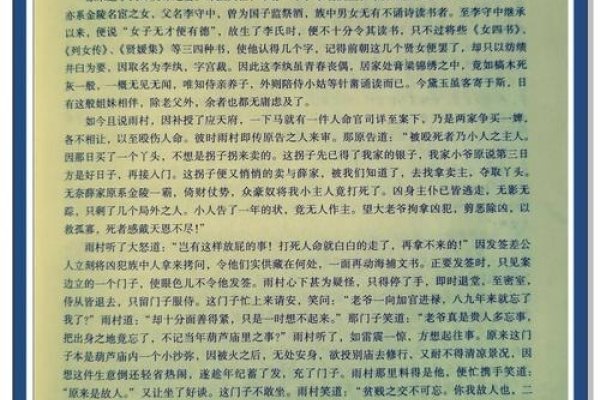 萧知建，风水大师与国学领袖的传奇故事-红迪亚