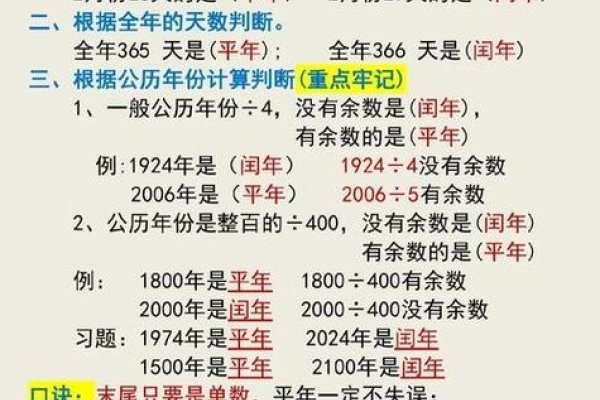 庚子金鼠年揭秘，闰四月的特殊年份解读-红迪亚