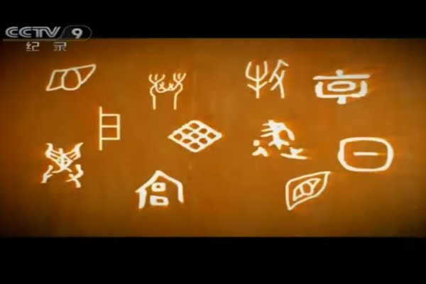 测字算命，汉字的占卜艺术-红迪亚