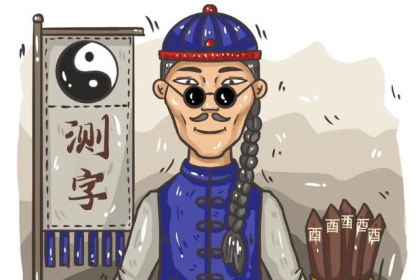 测字算卦，古老预测方法与周易的智慧-红迪亚