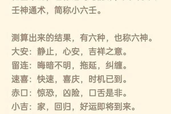 测字算卦详解，从文字洞悉未来吉凶，诸葛神数助你决策方向-红迪亚