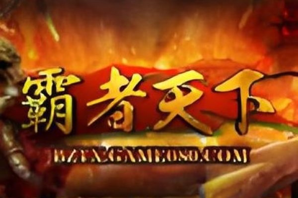 霸者天下-红迪亚