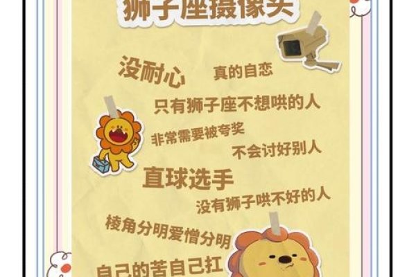 狮子座男人的复杂性格，自信与矛盾的融合-红迪亚