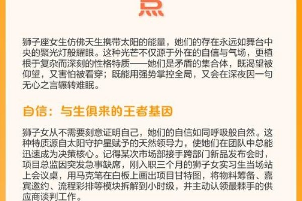 狮子座性格概览，自信、慷慨、热情与领导力，文中解析了狮子座的多种性格特点，包括其自信自尊、慷慨大方及领导才能等。标题简洁明了地概括了文章主题内容。-红迪亚