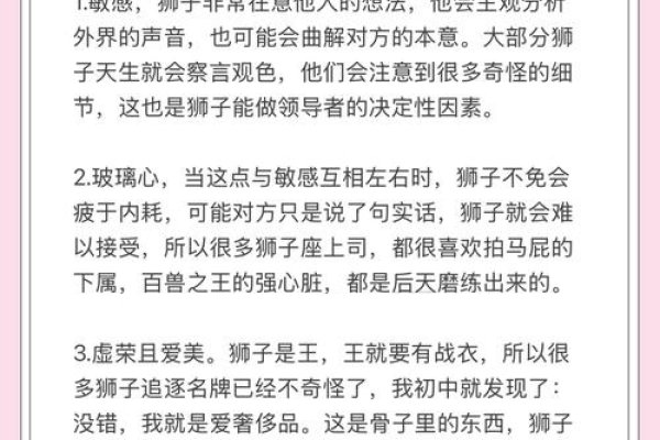 狮子座男生性格特点，自信、领导力强，注重面子。-红迪亚